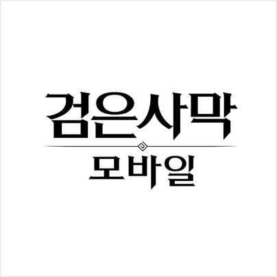 검은사막 모바일 광고